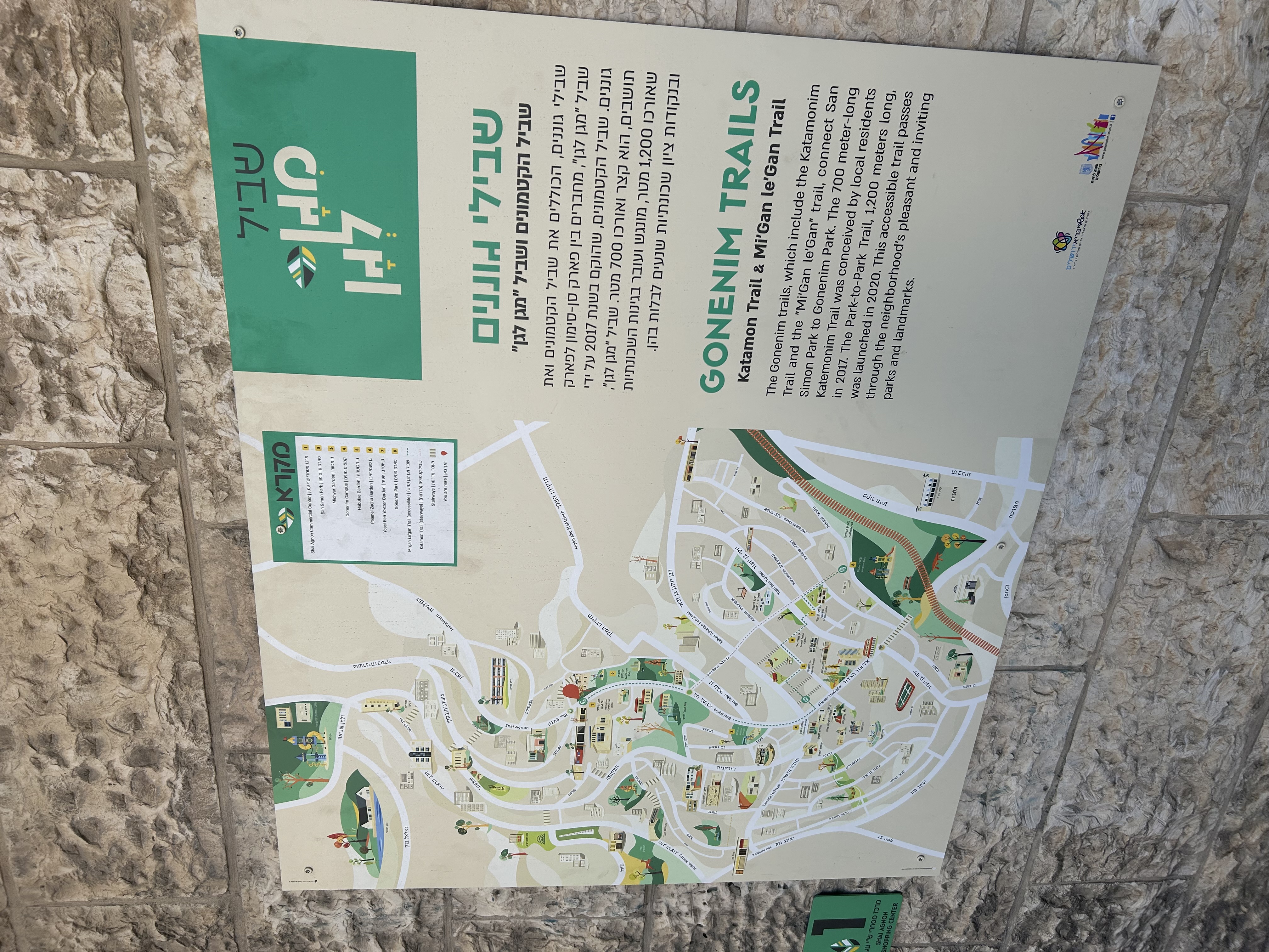 Municipal walking trails in our neighborhood